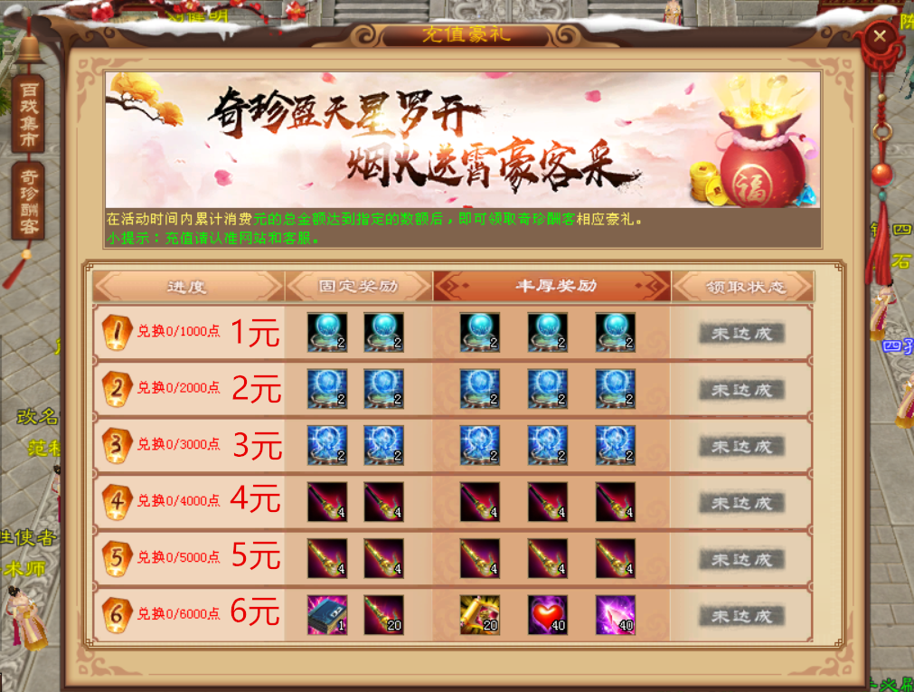 熊猫天龙
